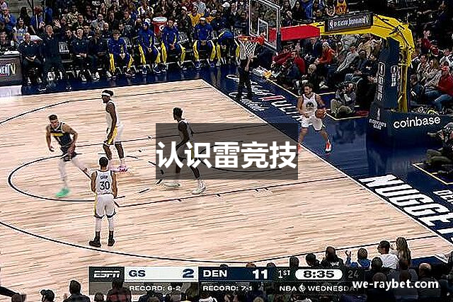 认识雷竞技
